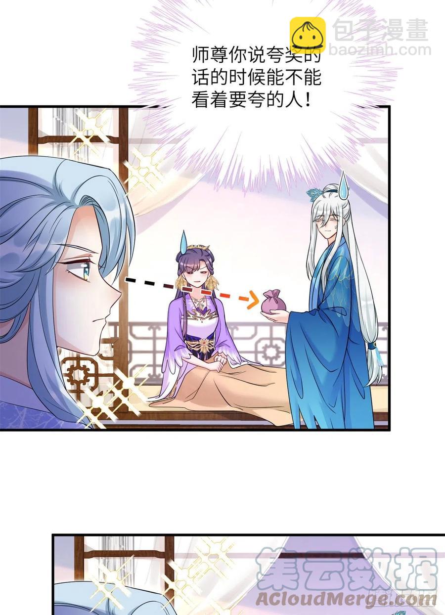 045 神力在线直充-第47话