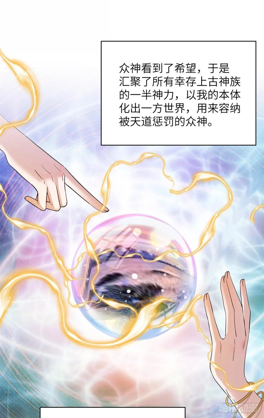 047 这世界已到尽头-第49话