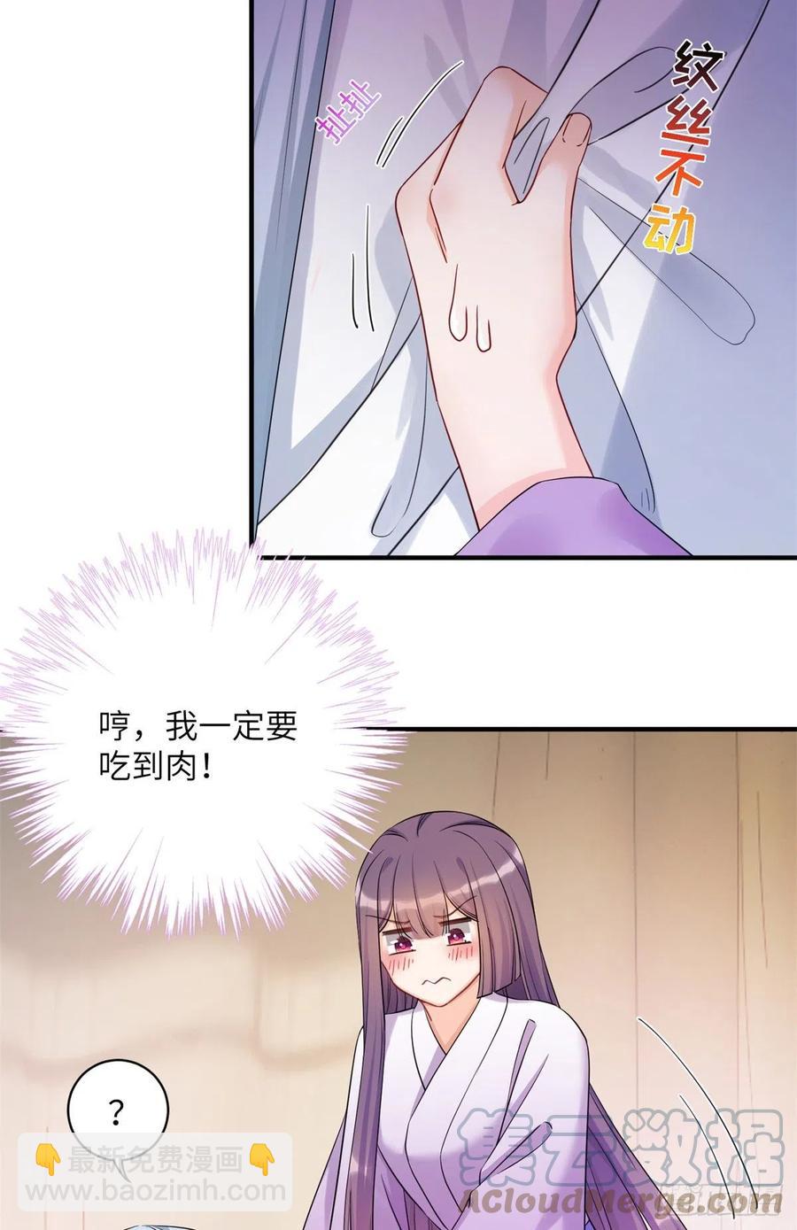 049 变回尹心-第51话