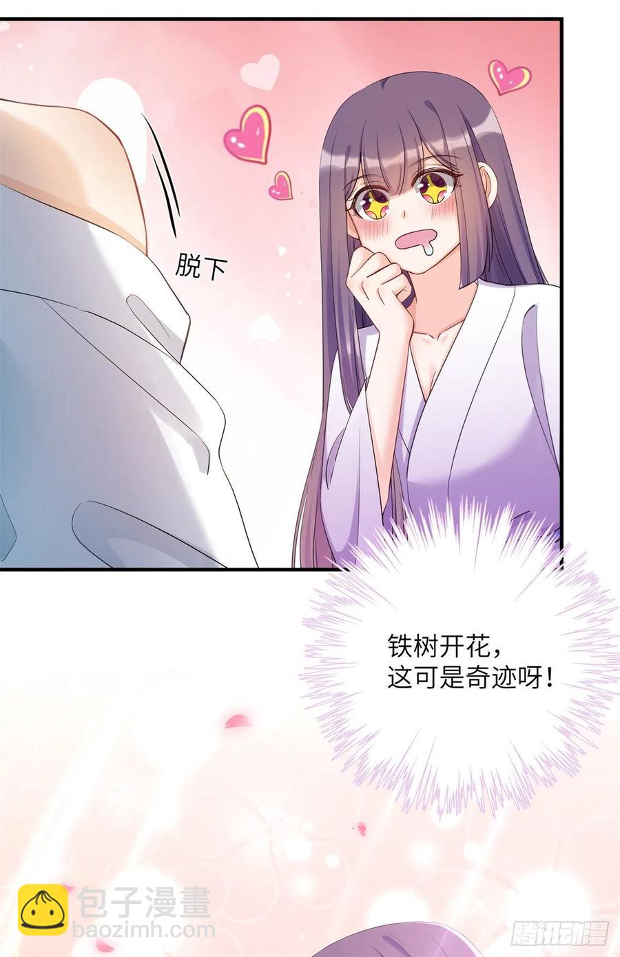 049 变回尹心-第51话