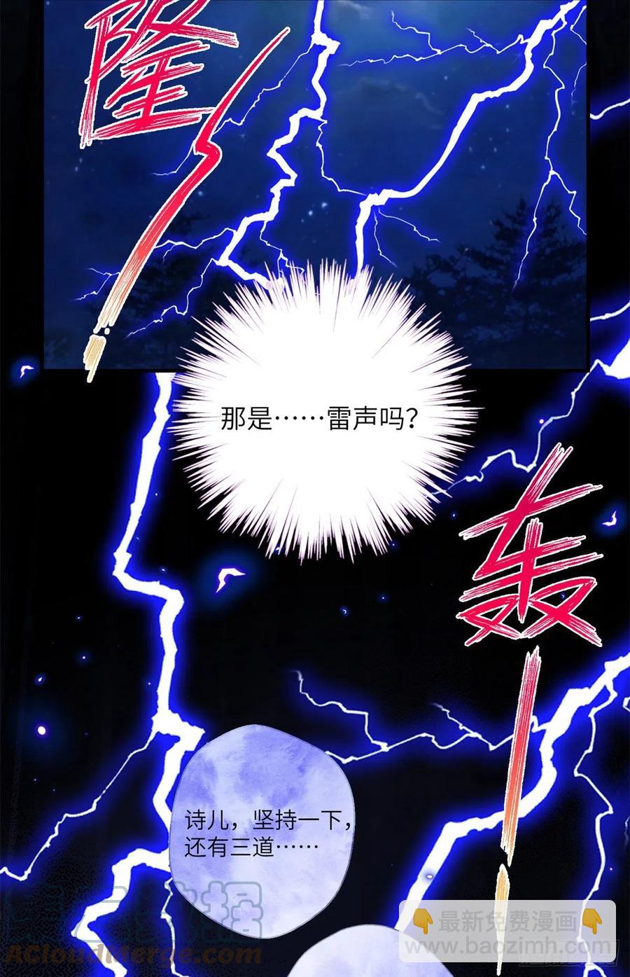 049 变回尹心-第51话