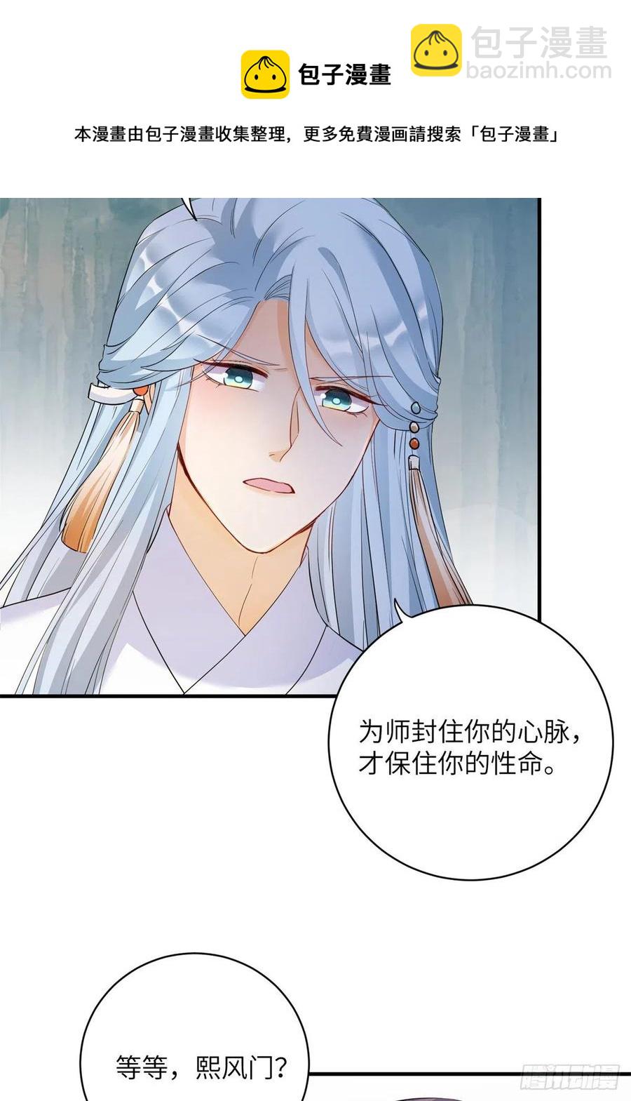 049 变回尹心-第51话