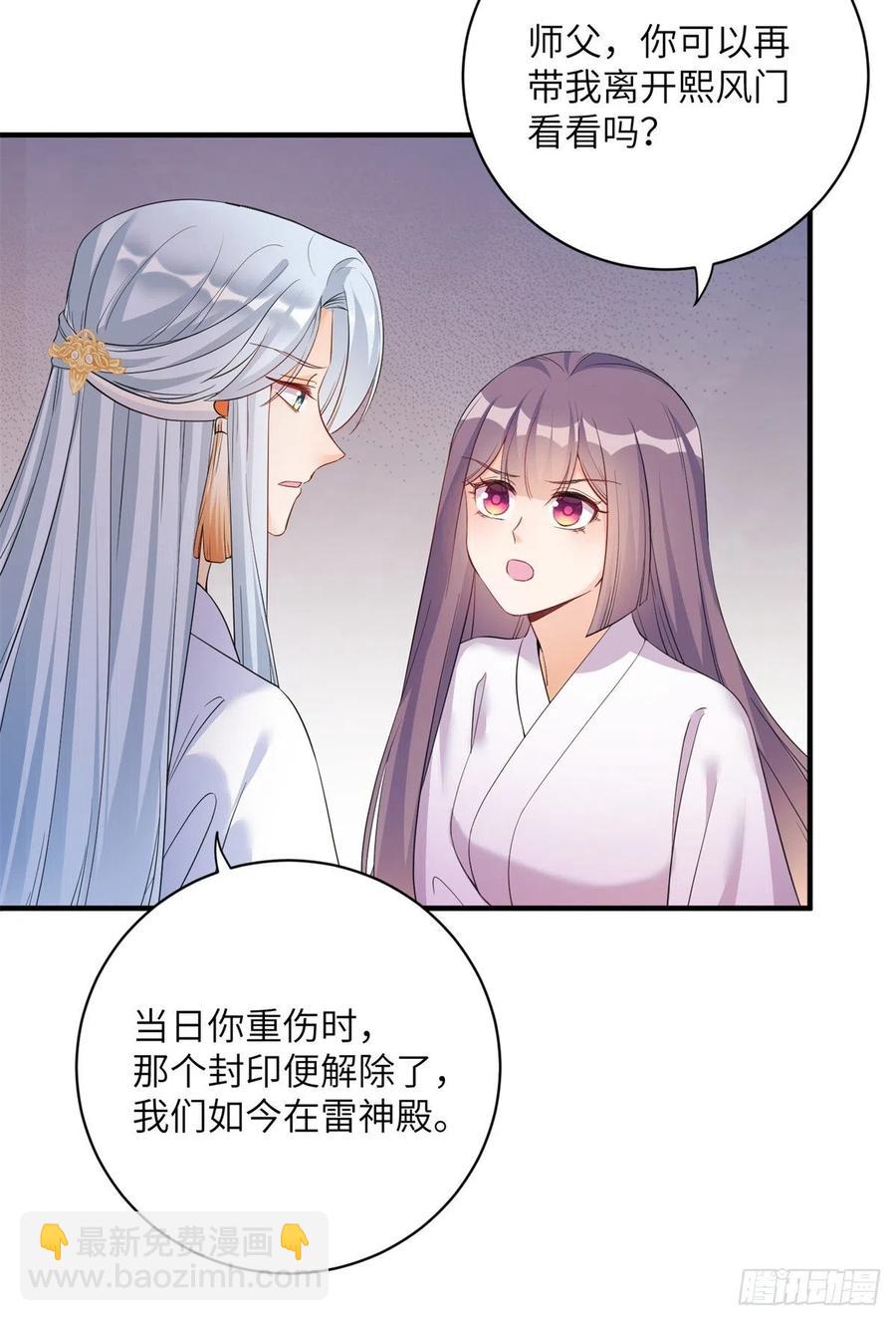 049 变回尹心-第51话