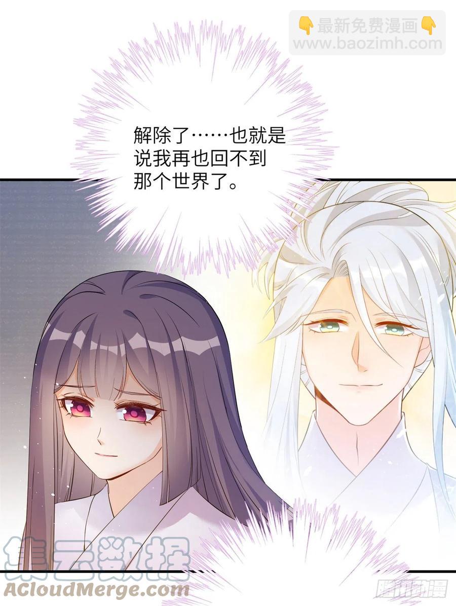 049 变回尹心-第51话