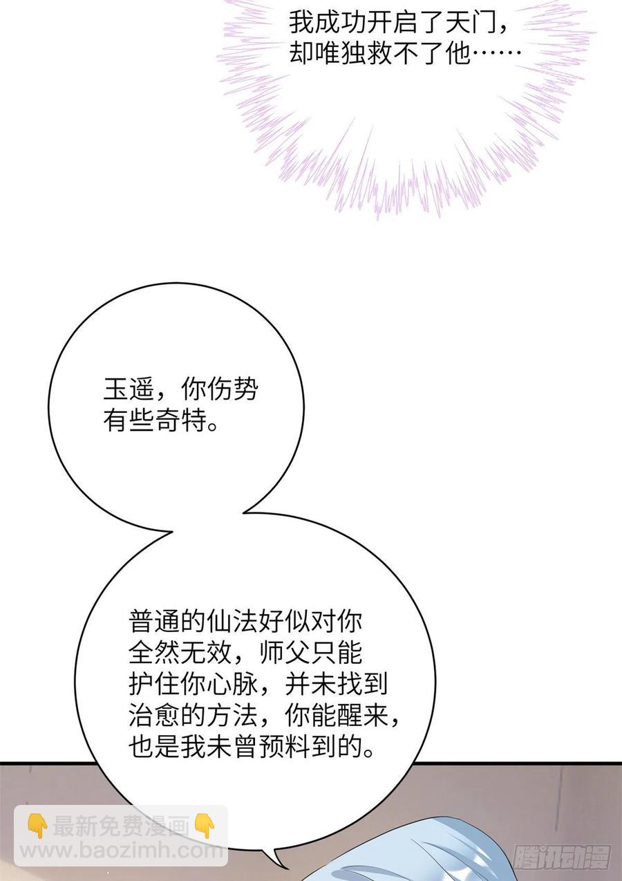 049 变回尹心-第51话