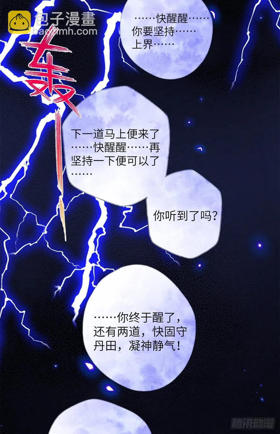 049 变回尹心-第51话