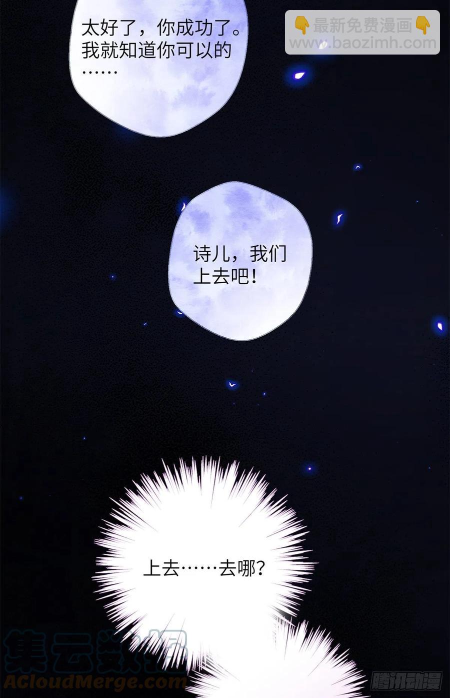 049 变回尹心-第51话