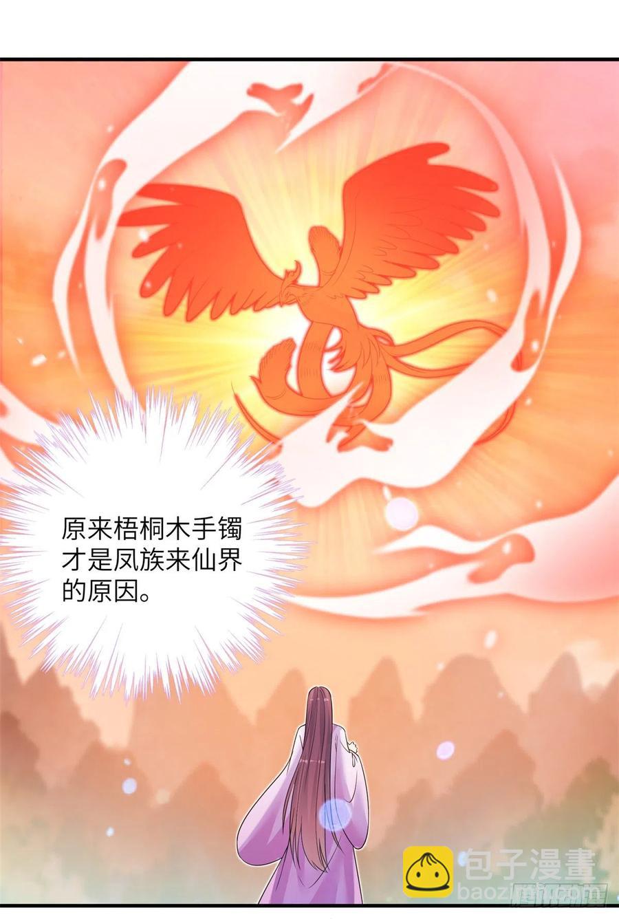 051 套装马甲(1/2)-第53话