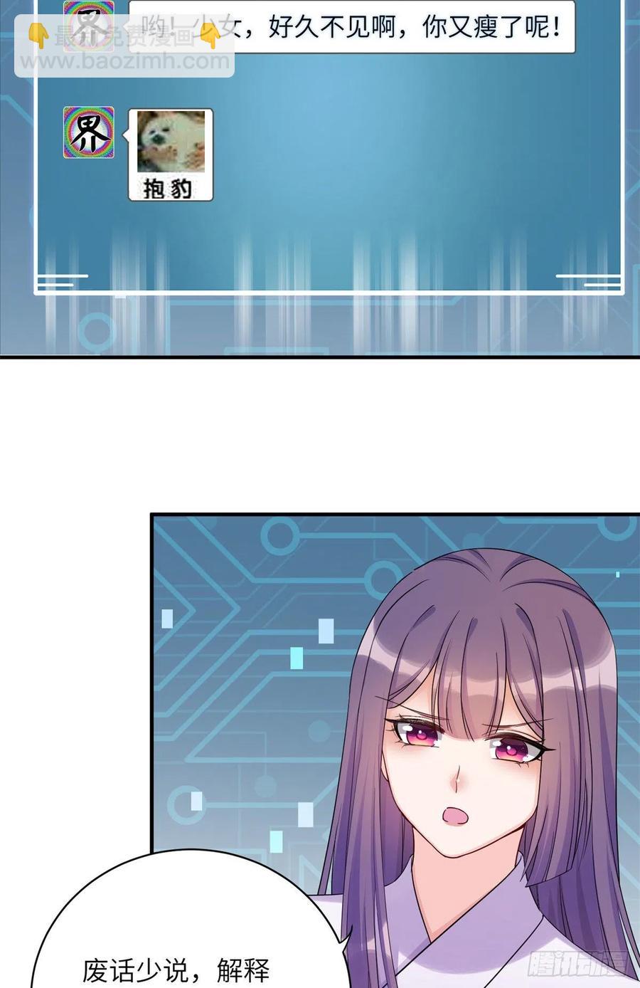 051 套装马甲(1/2)-第53话