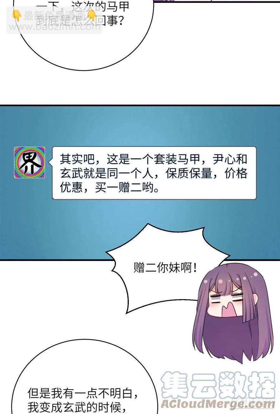 051 套装马甲(1/2)-第53话