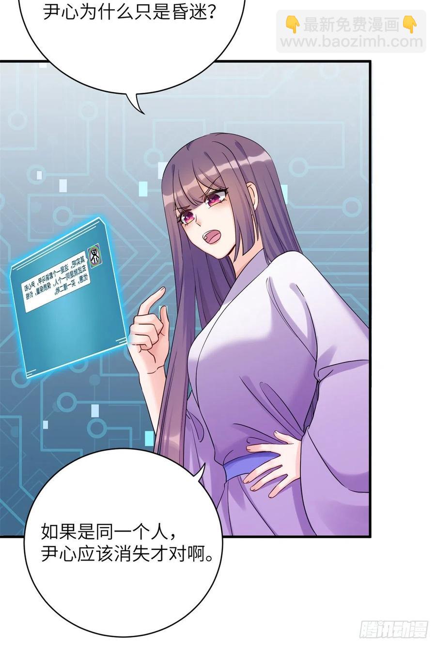 051 套装马甲(1/2)-第53话