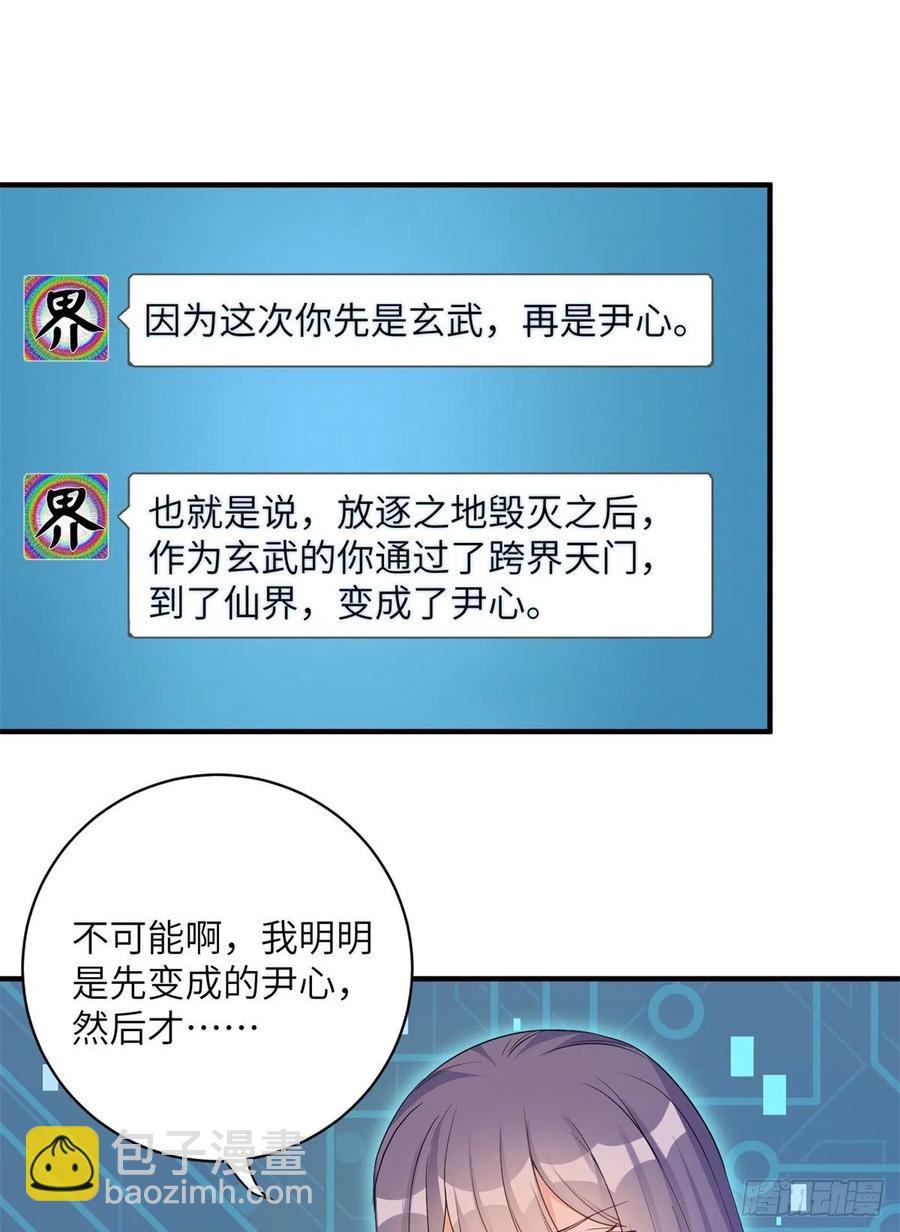 051 套装马甲(1/2)-第53话