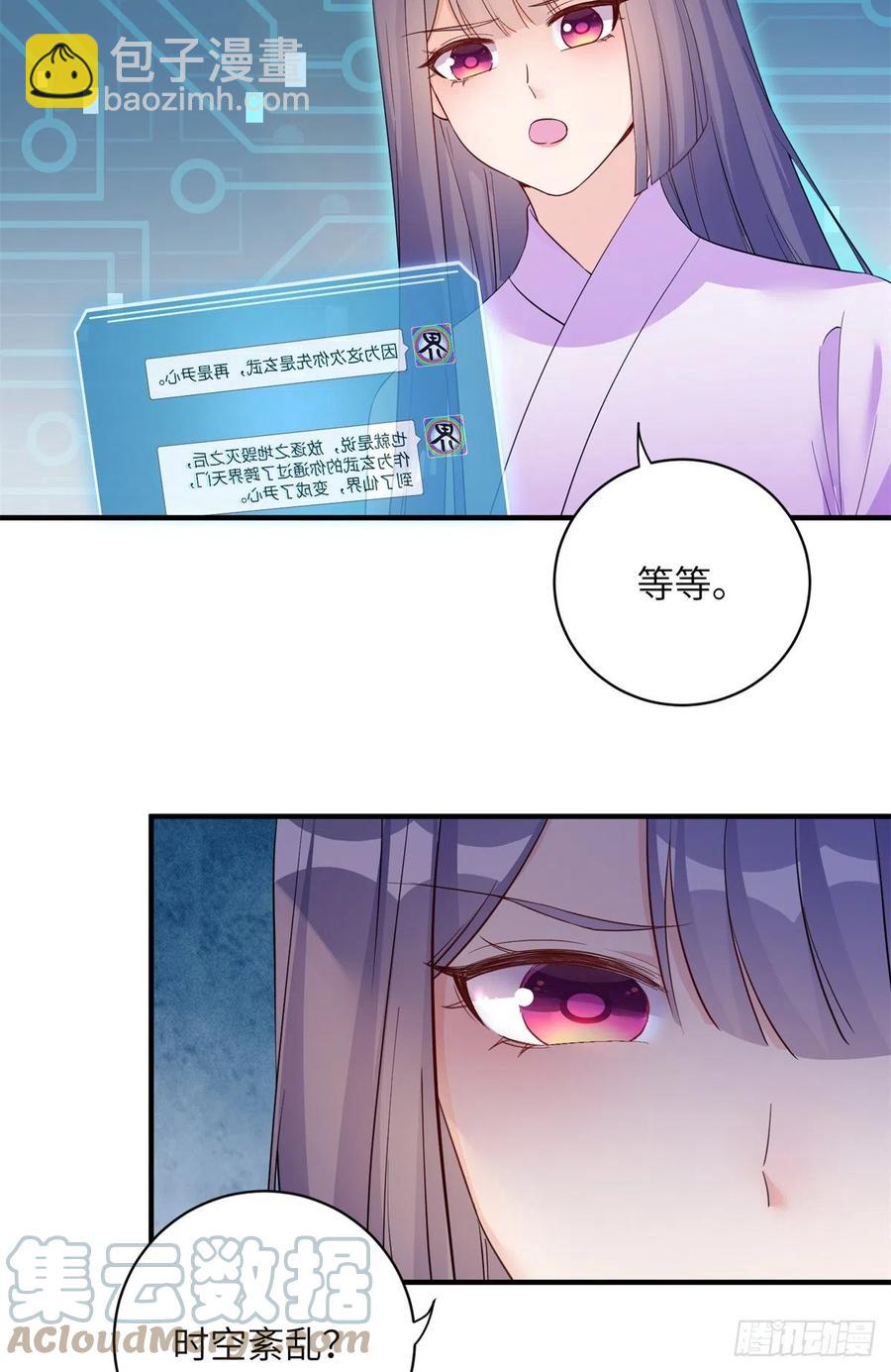 051 套装马甲(1/2)-第53话