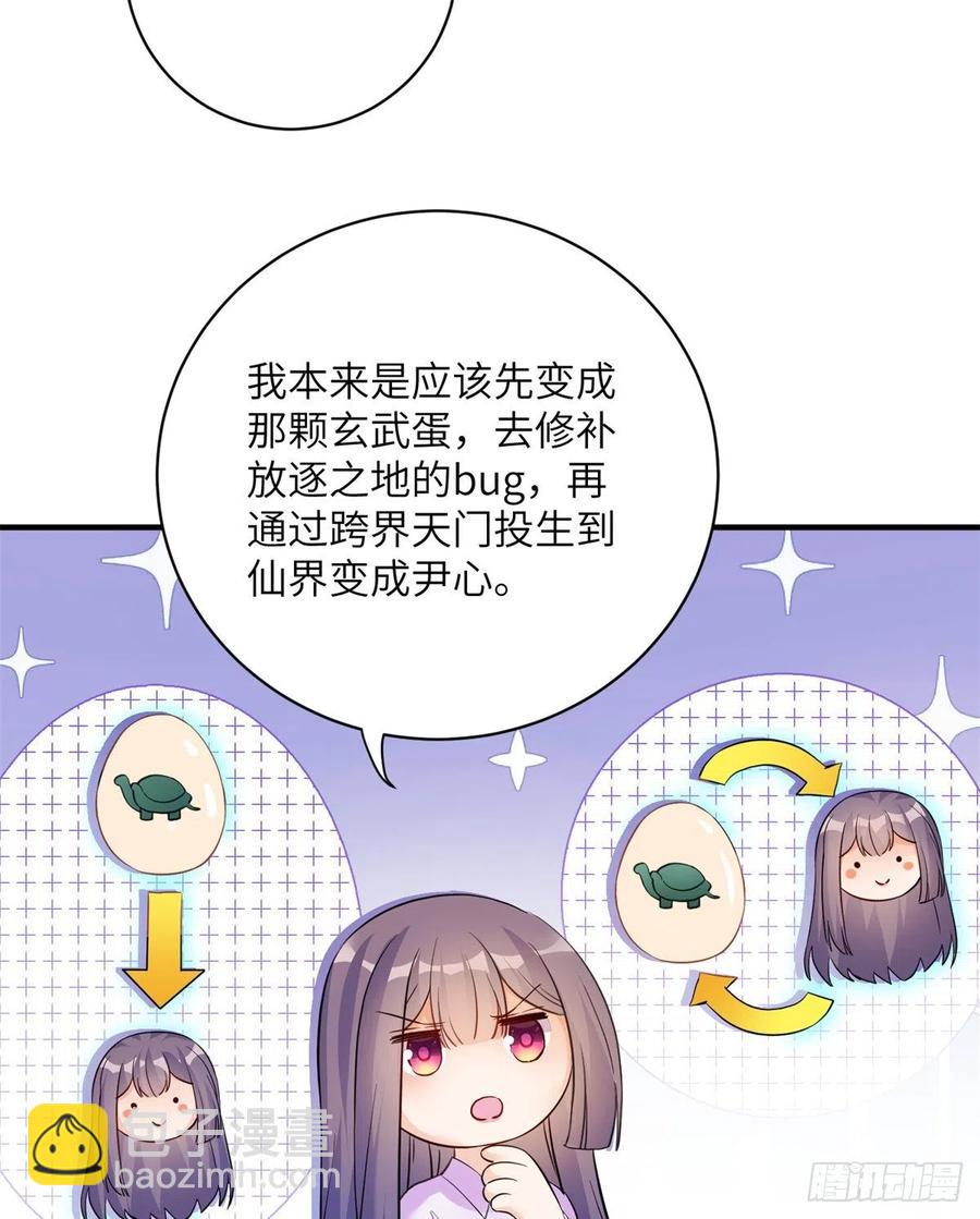 051 套装马甲(1/2)-第53话