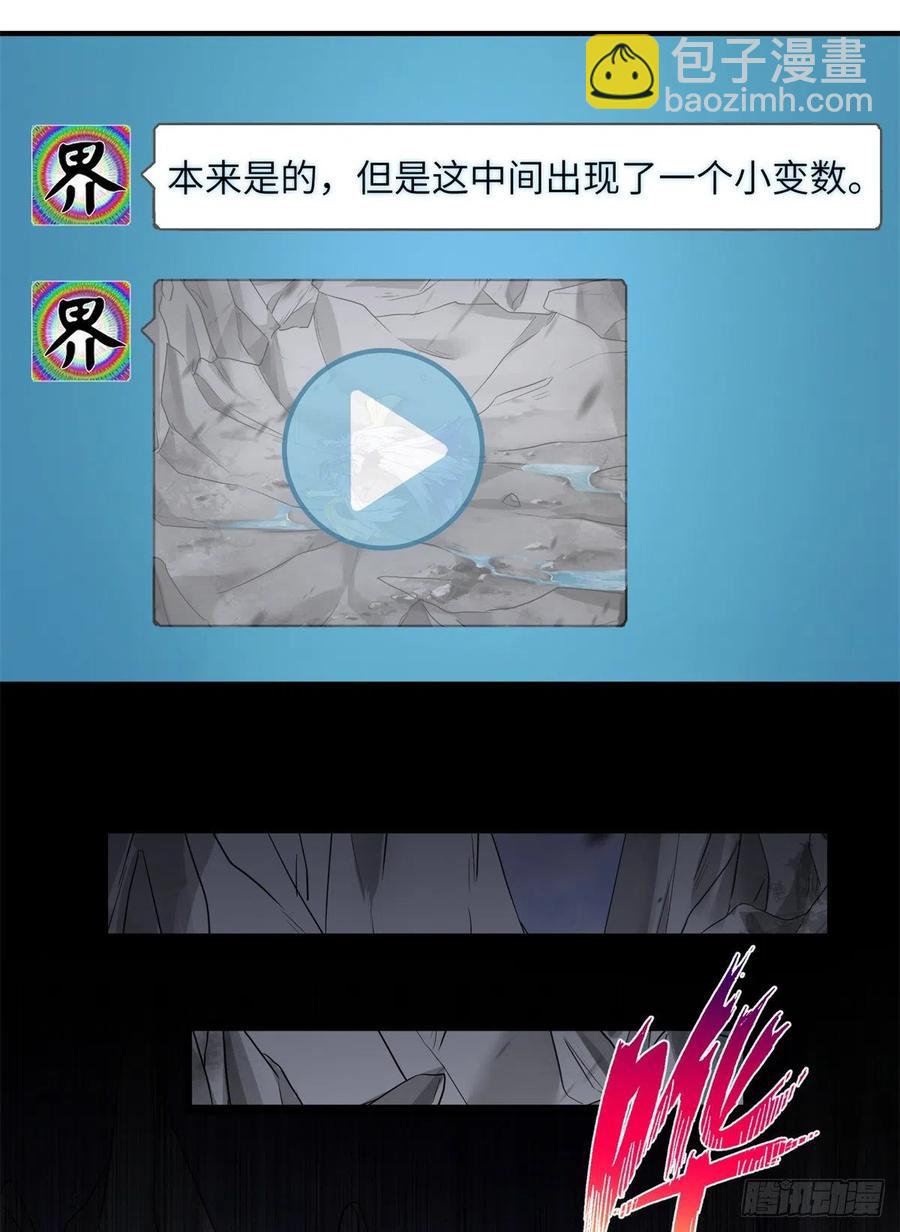 051 套装马甲(1/2)-第53话