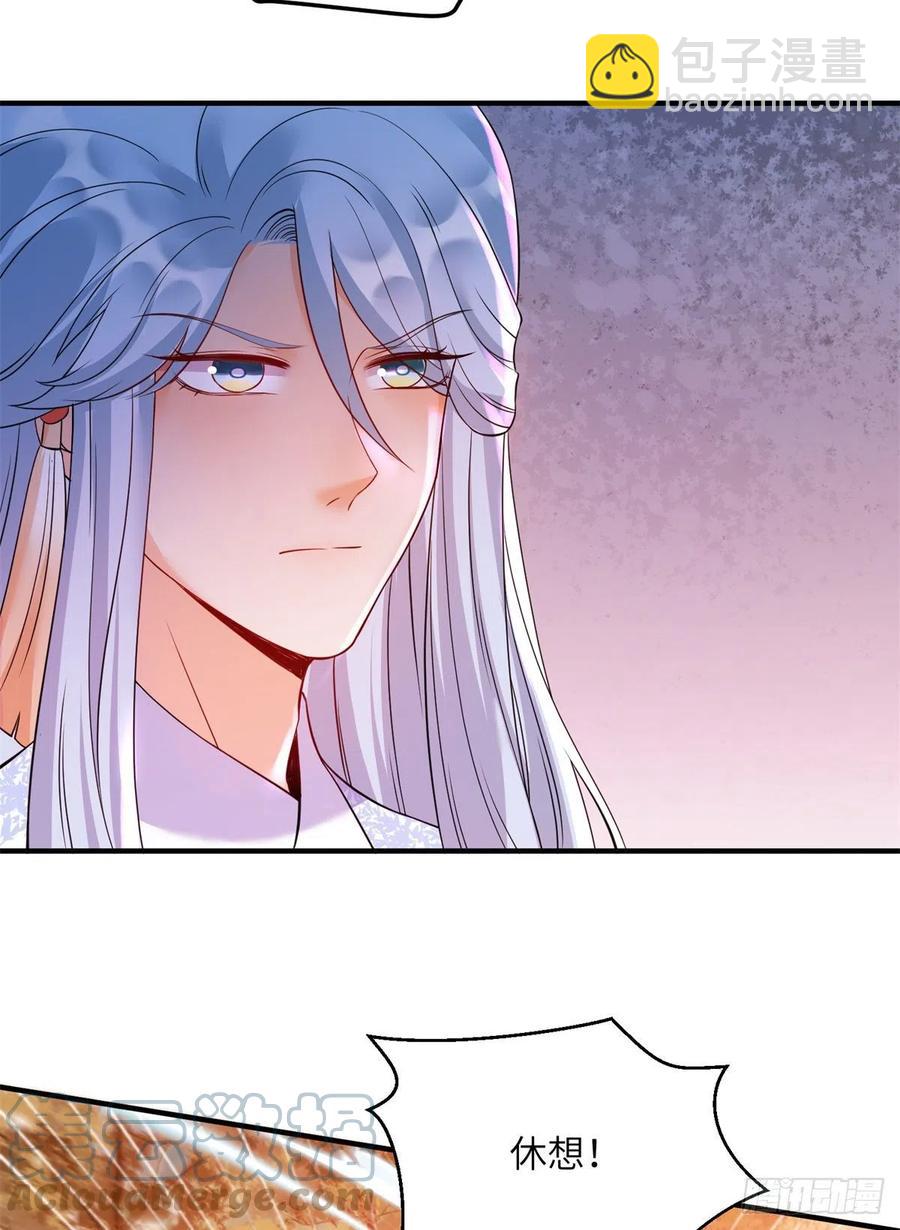 051 套装马甲(1/2)-第53话