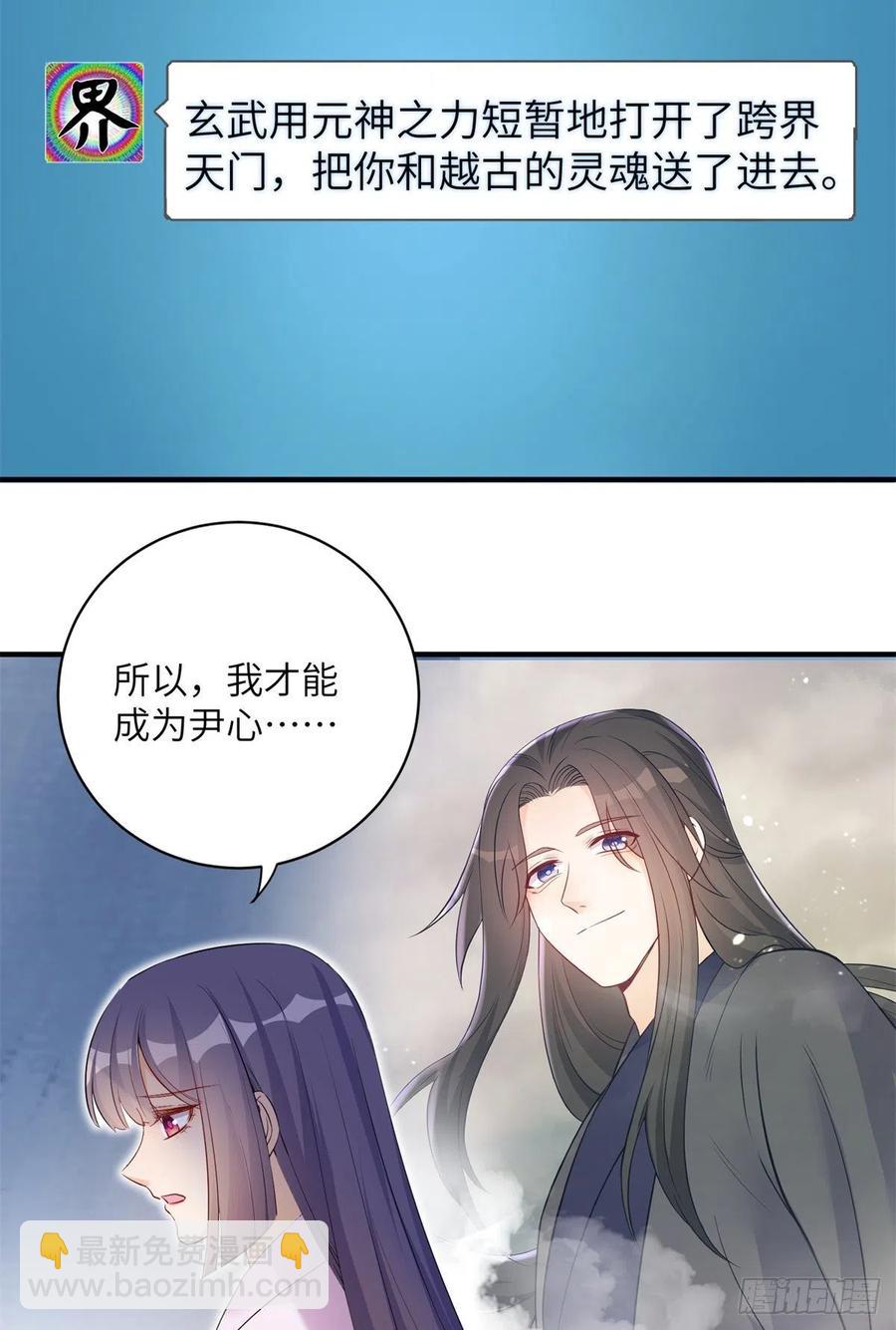 051 套装马甲(1/2)-第53话