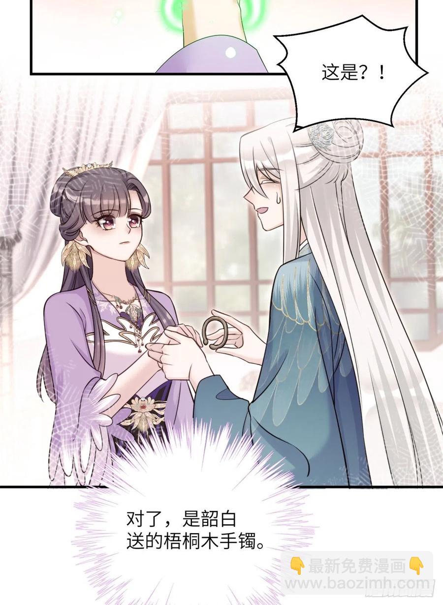 051 套装马甲(1/2)-第53话