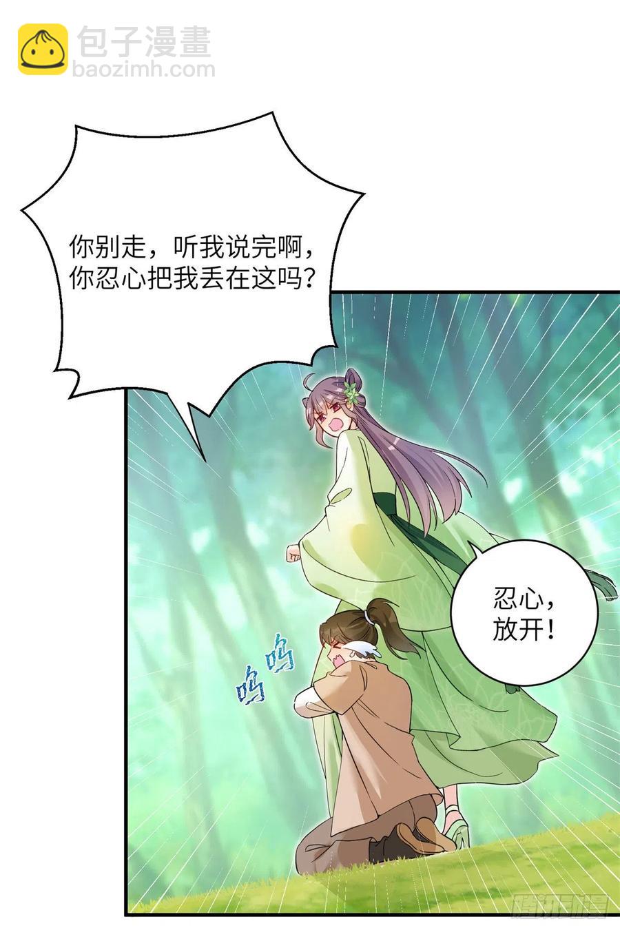 053 五年不洗澡？！-第55话