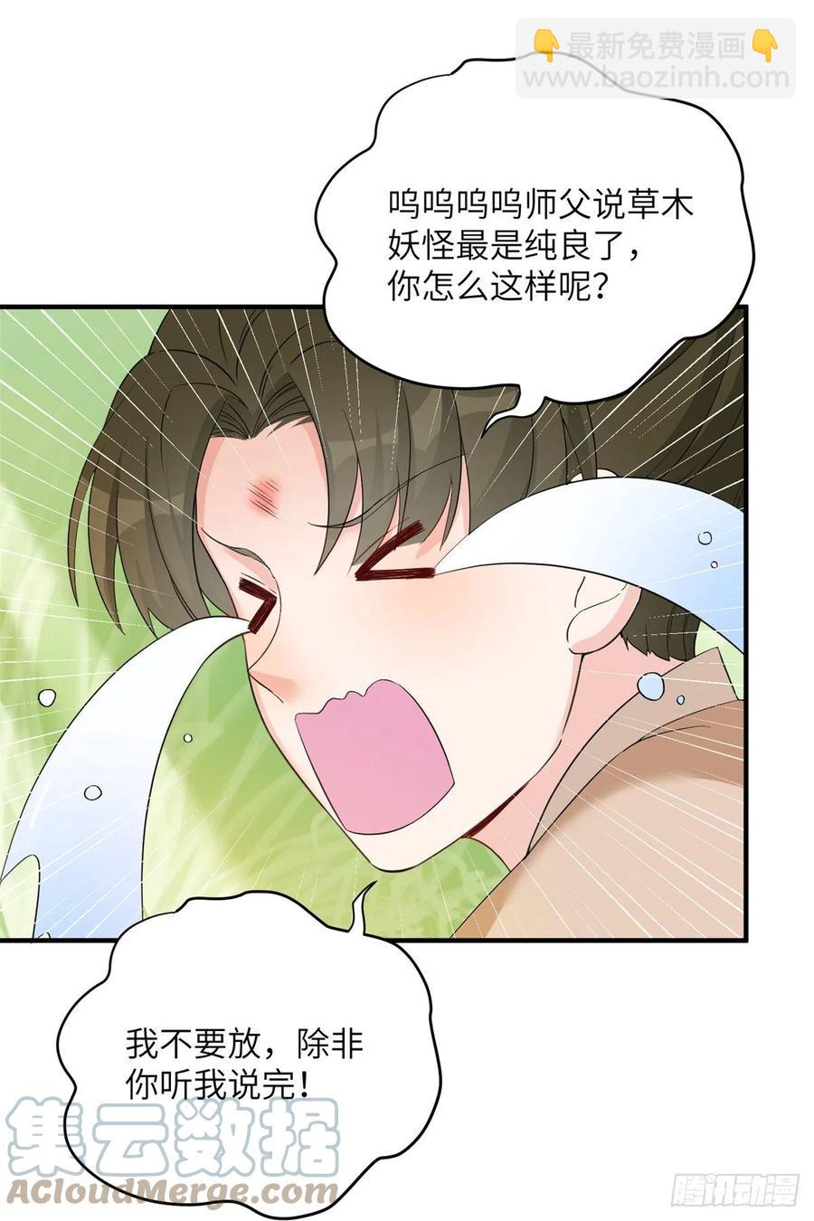 053 五年不洗澡？！-第55话