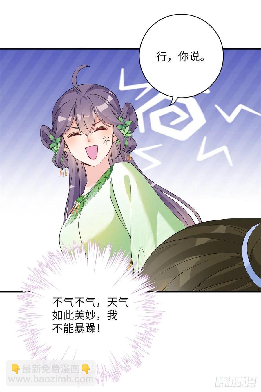 053 五年不洗澡？！-第55话