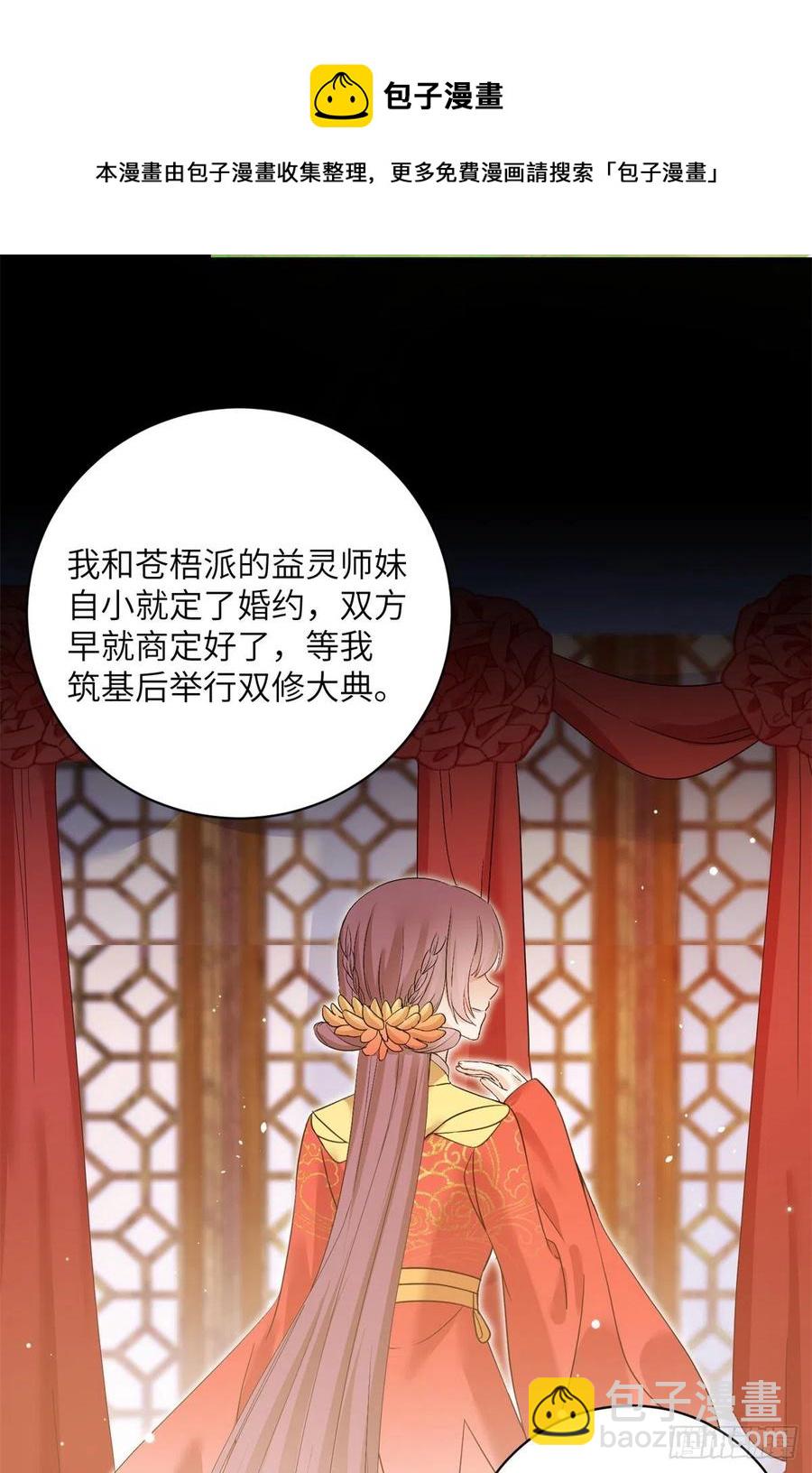 053 五年不洗澡？！-第55话