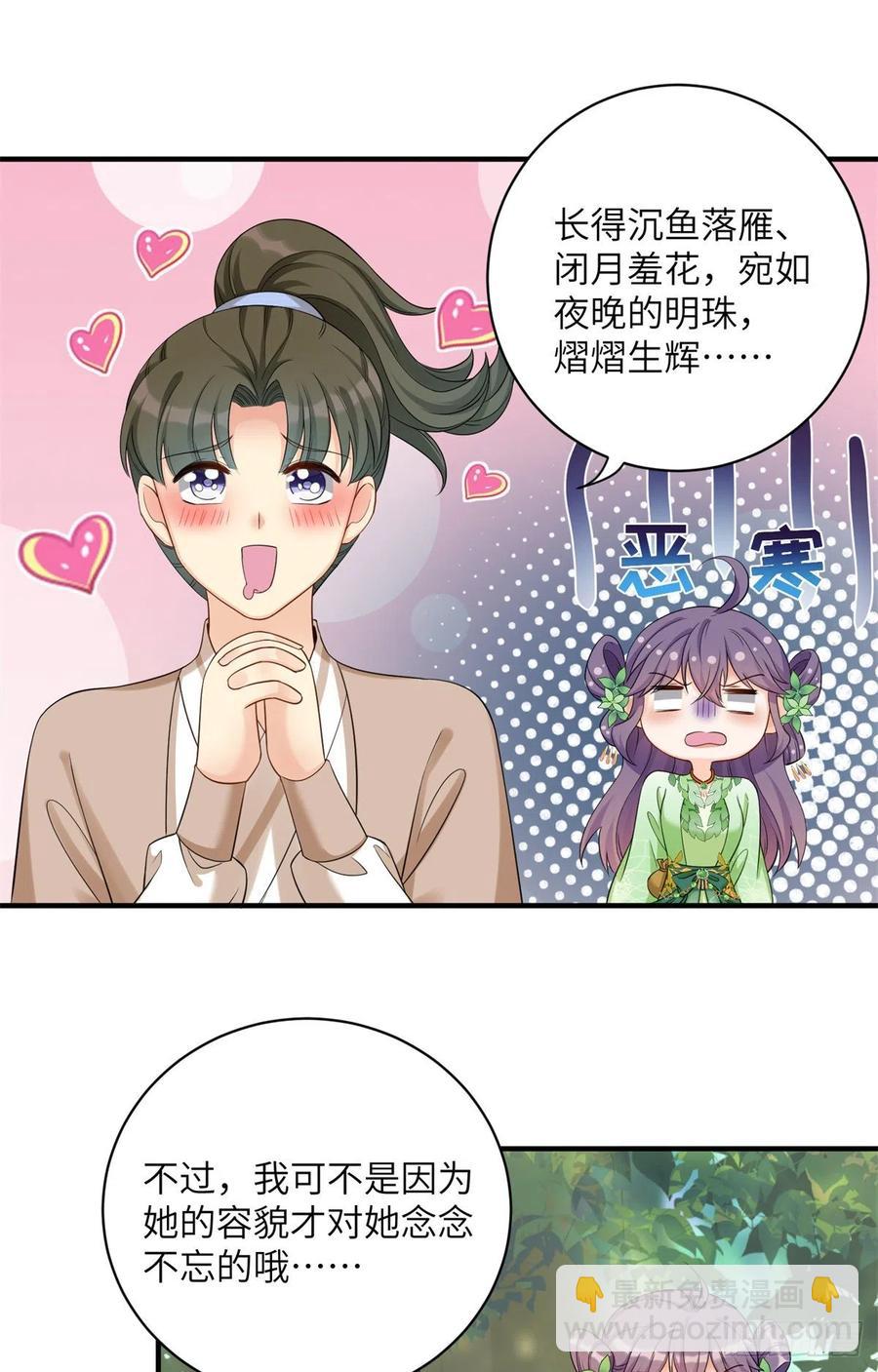 053 五年不洗澡？！-第55话