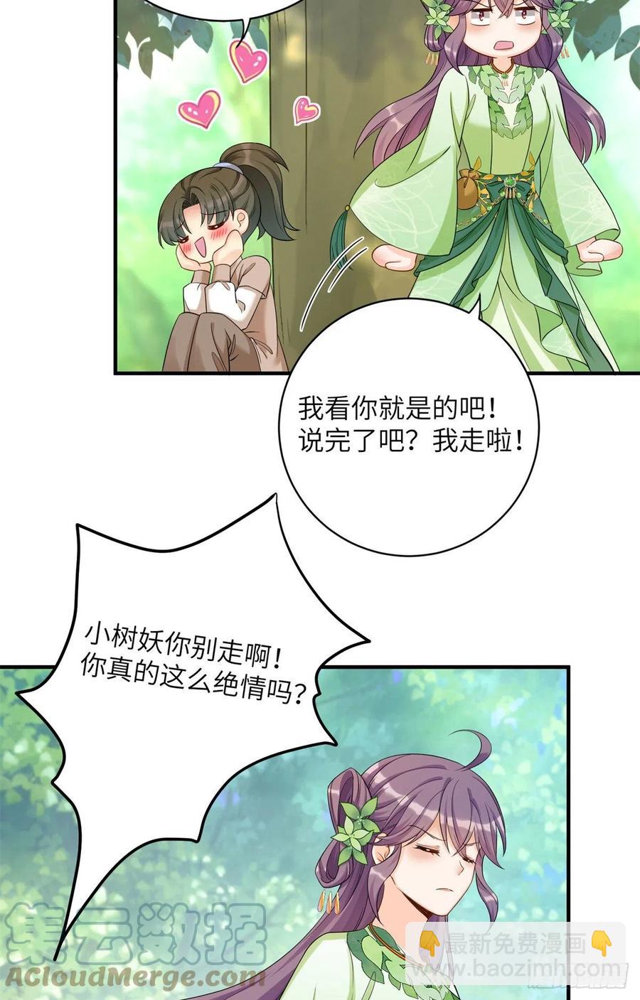 053 五年不洗澡？！-第55话