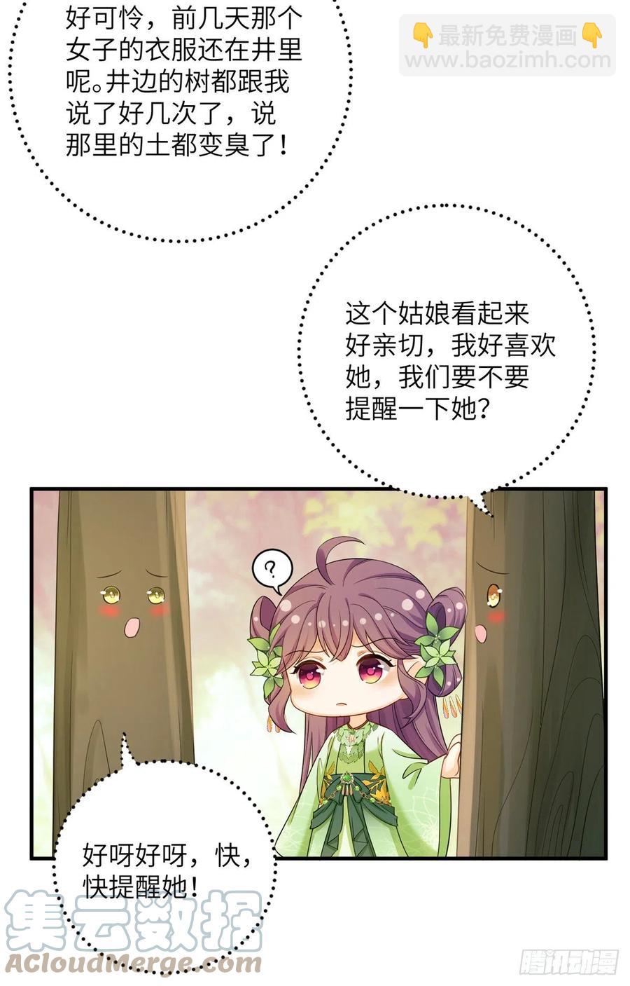 053 五年不洗澡？！-第55话