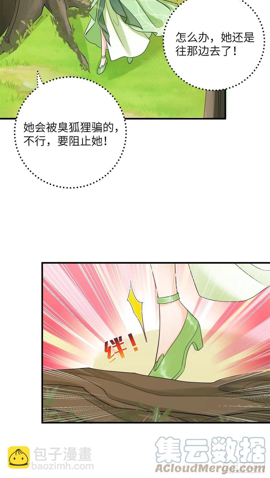 053 五年不洗澡？！-第55话