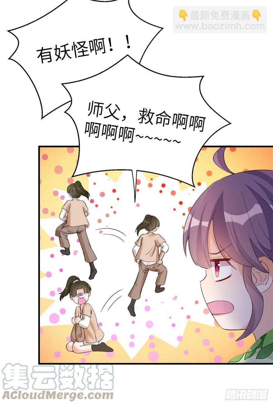 053 五年不洗澡？！-第55话