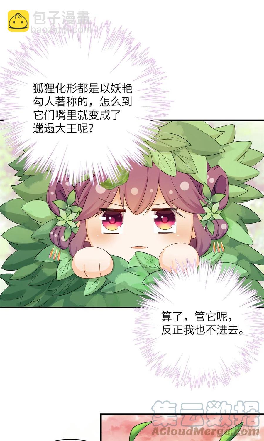 053 五年不洗澡？！-第55话