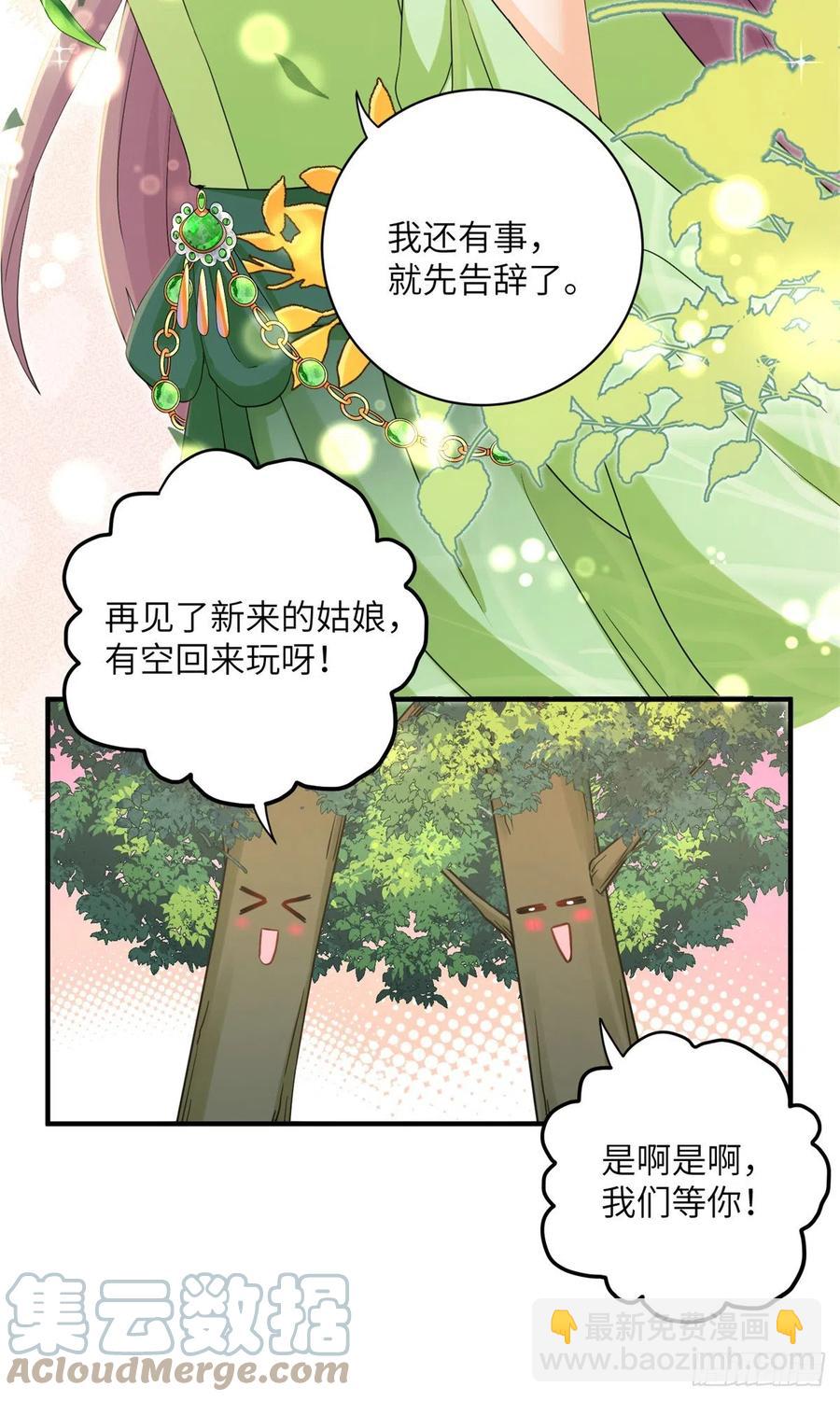 053 五年不洗澡？！-第55话