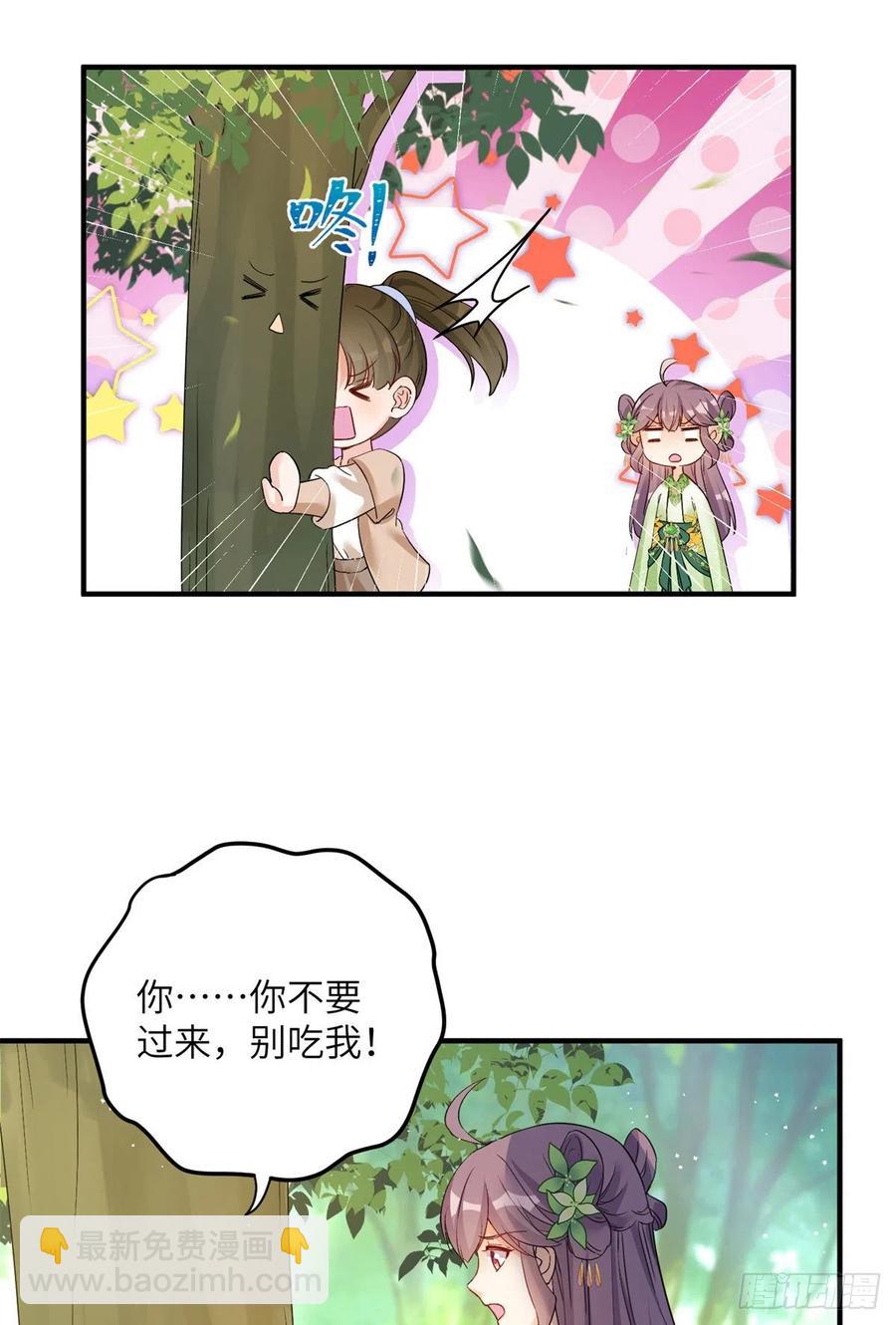 053 五年不洗澡？！-第55话