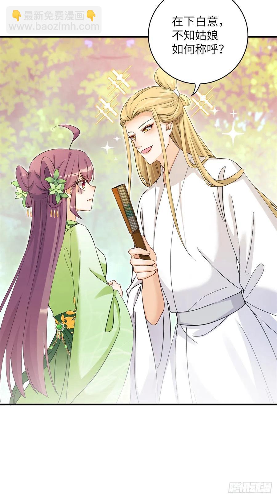 053 五年不洗澡？！-第55话