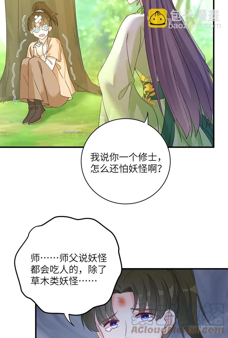 053 五年不洗澡？！-第55话