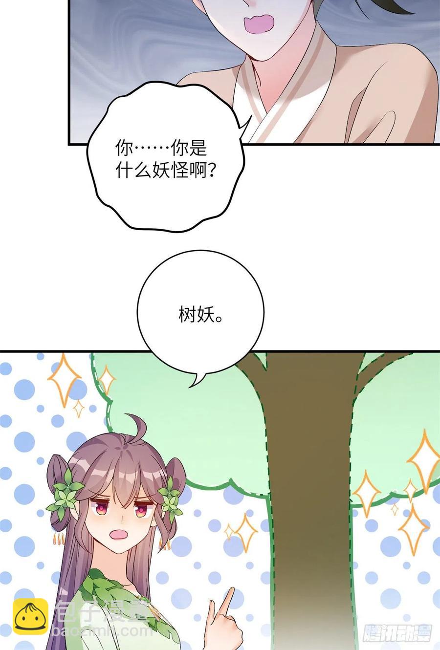 053 五年不洗澡？！-第55话