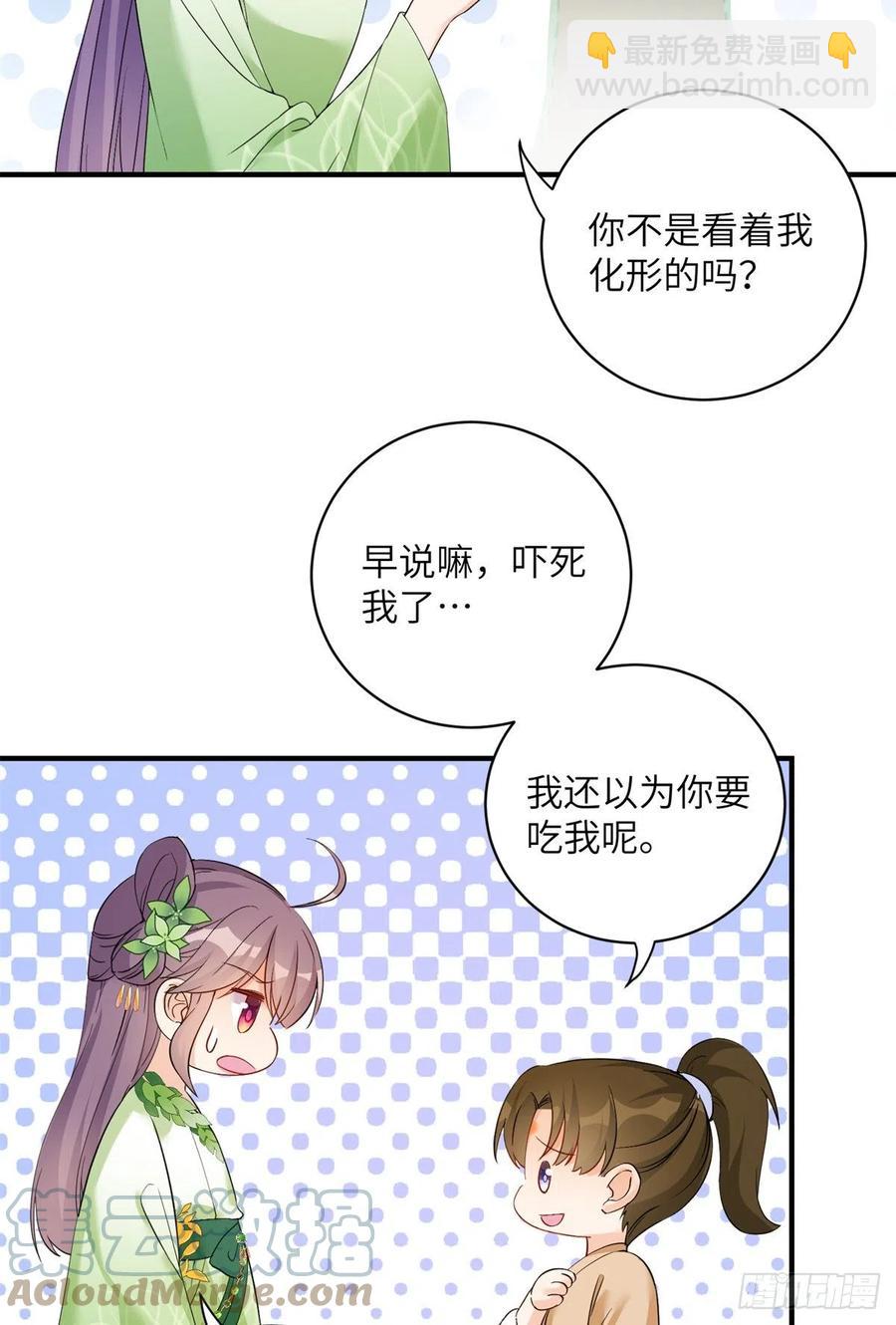 053 五年不洗澡？！-第55话