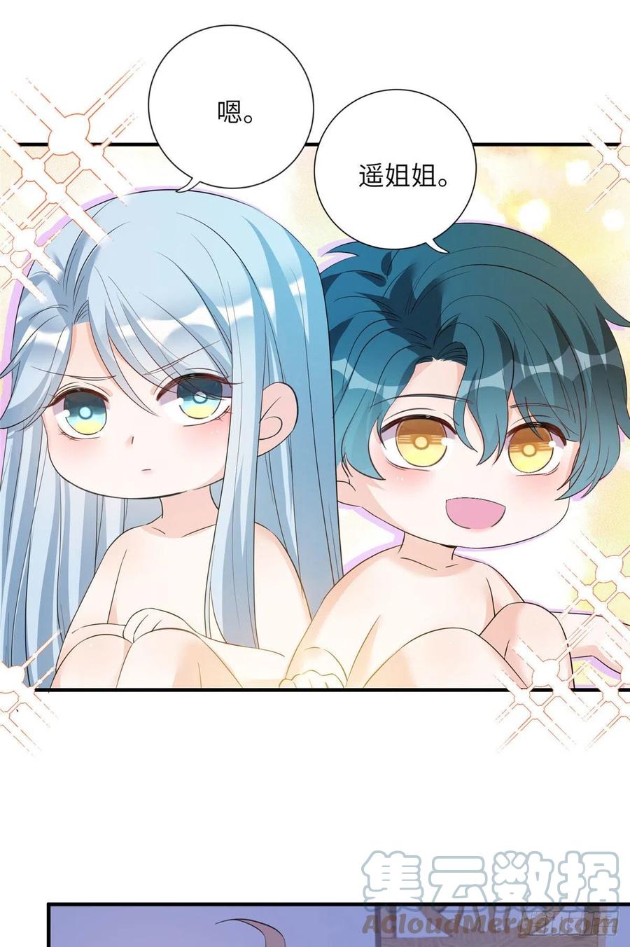 055 师父快到怀里来-第57话