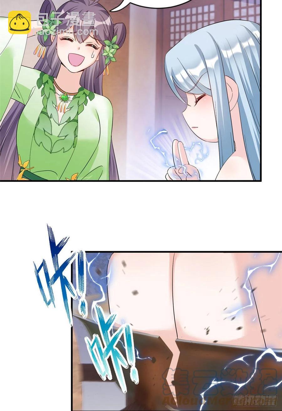 055 师父快到怀里来-第57话