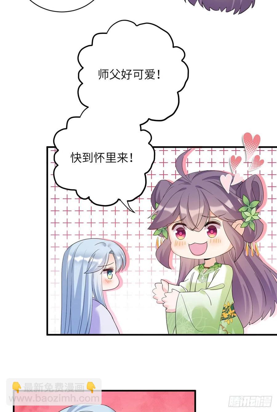 055 师父快到怀里来19