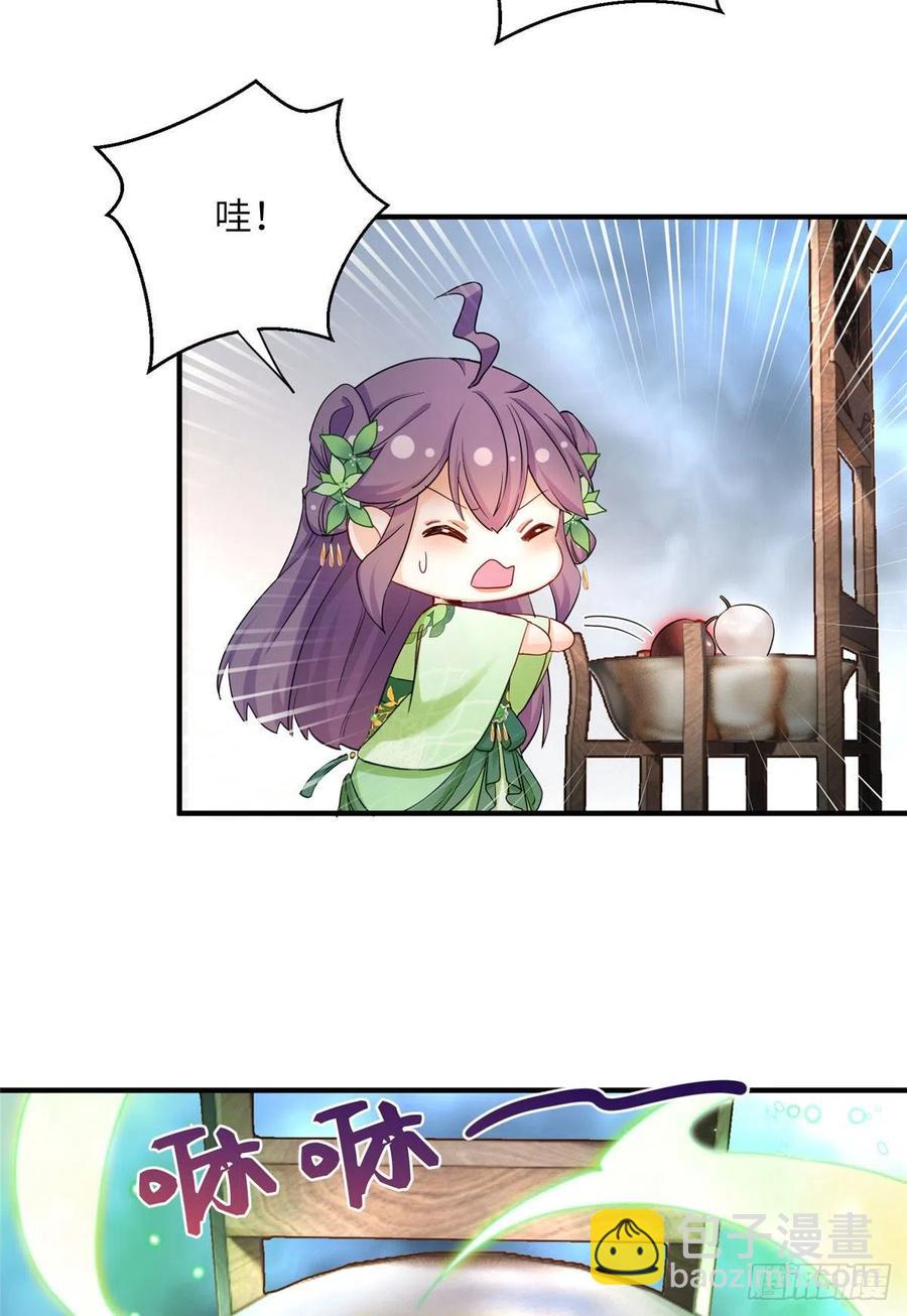 055 师父快到怀里来-第57话