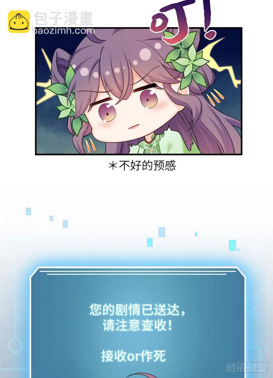 055 师父快到怀里来-第57话