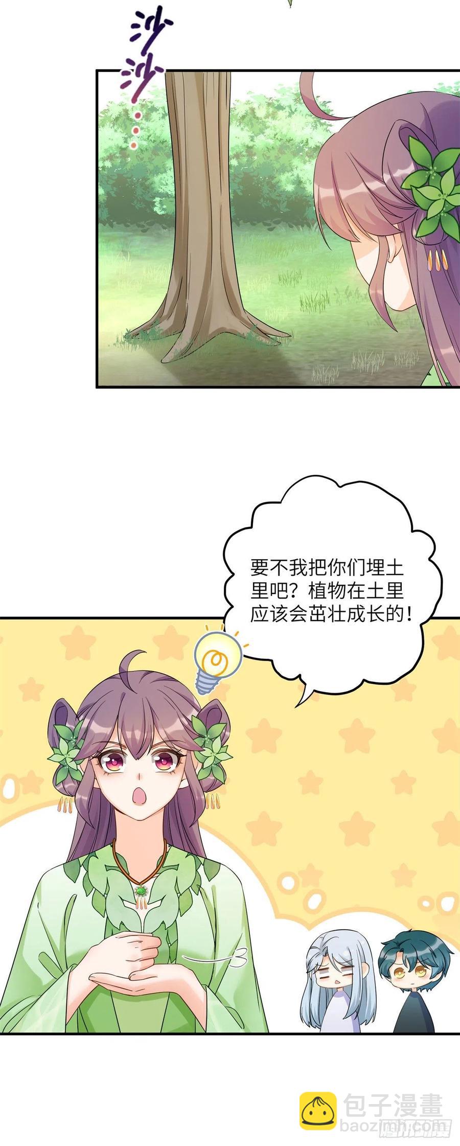 057 稀有五灵根-第59话