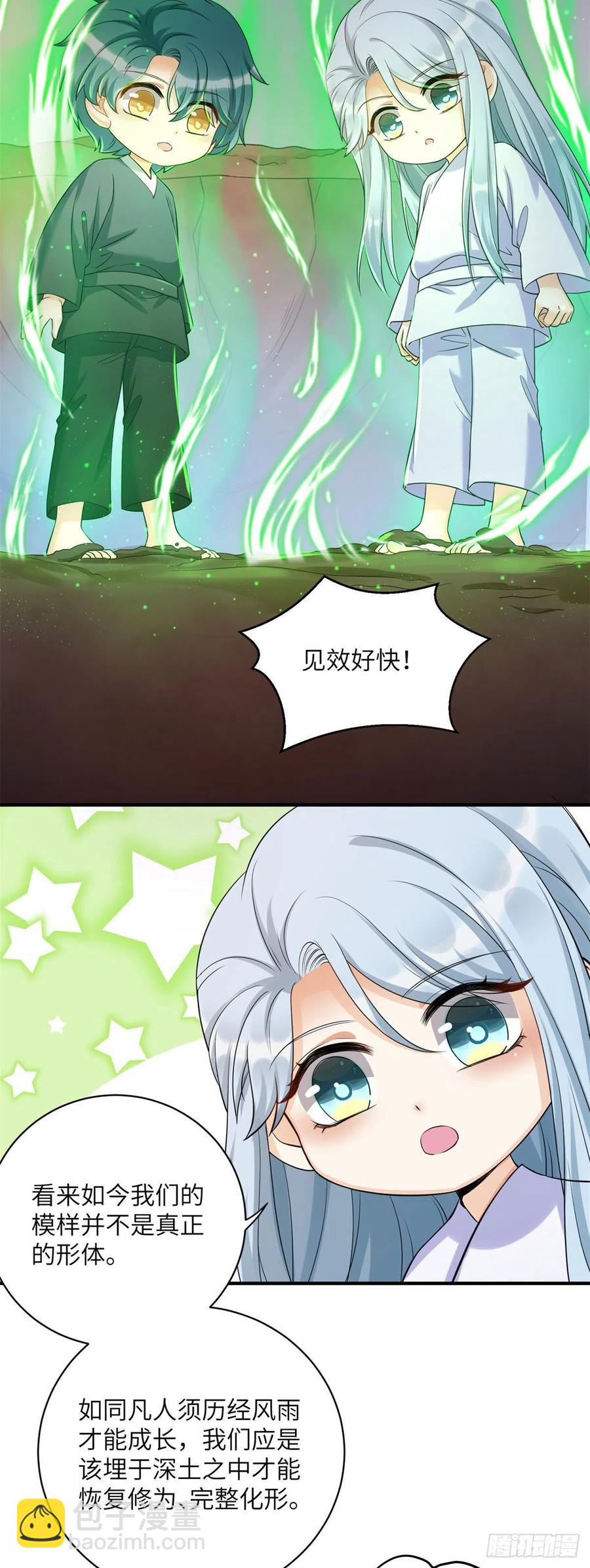 057 稀有五灵根-第59话