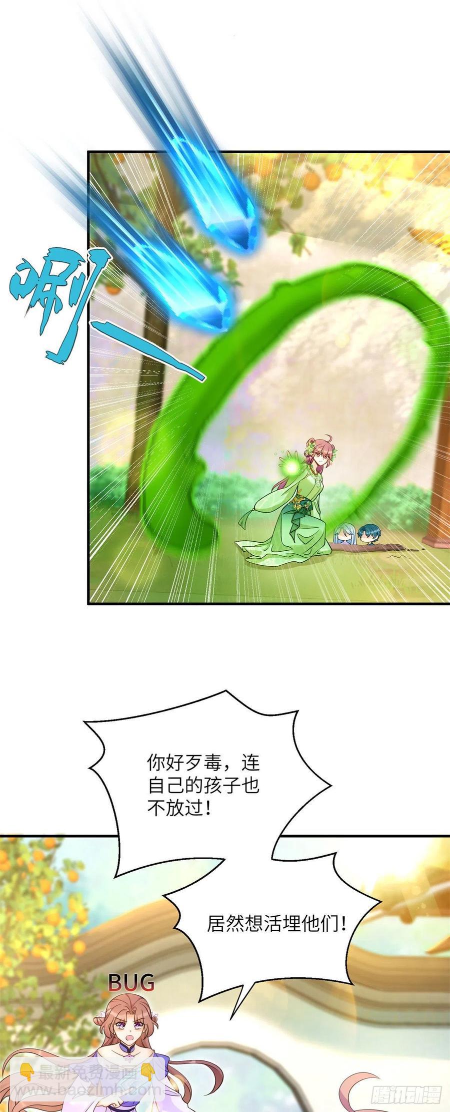 057 稀有五灵根-第59话