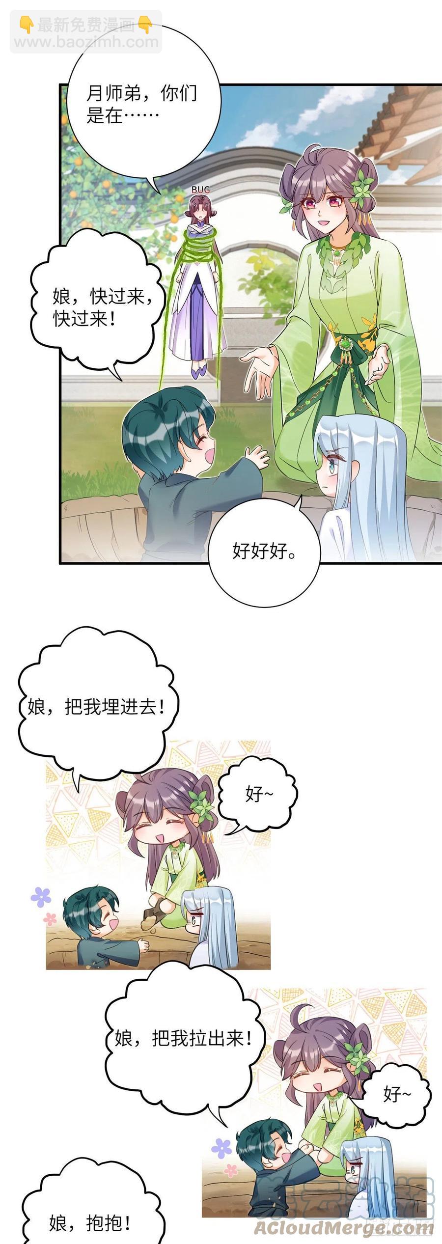 057 稀有五灵根-第59话