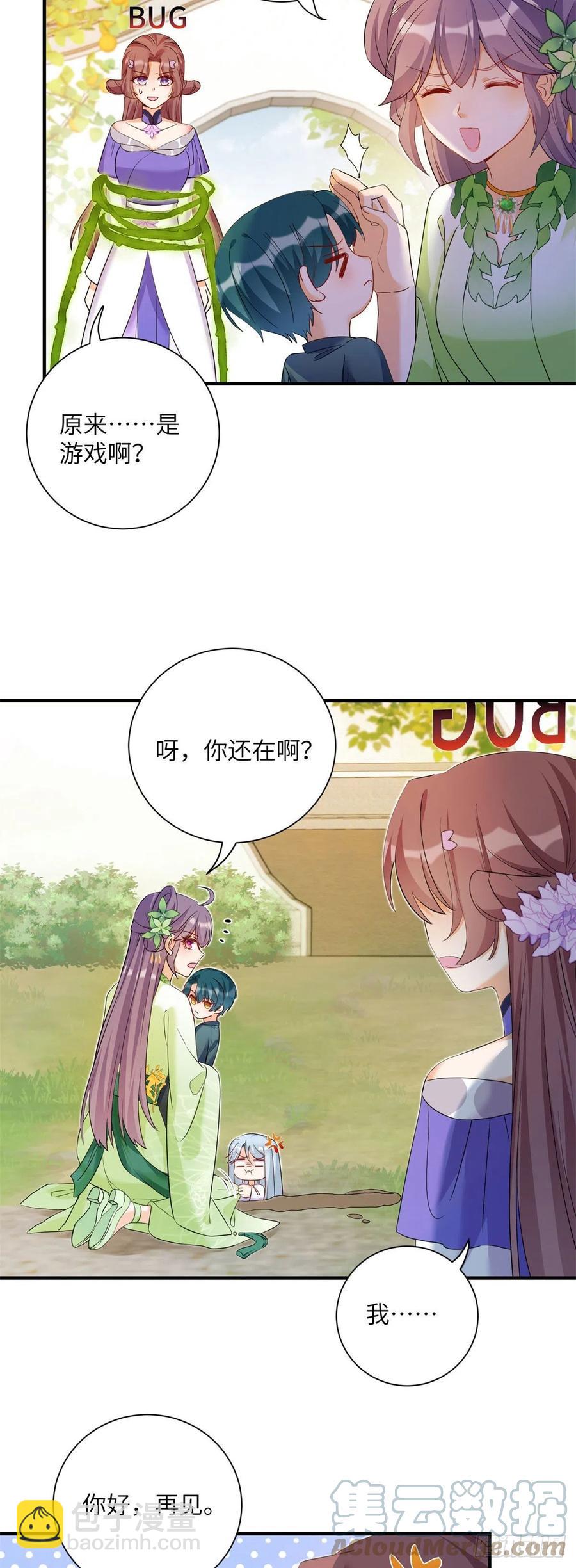 057 稀有五灵根-第59话