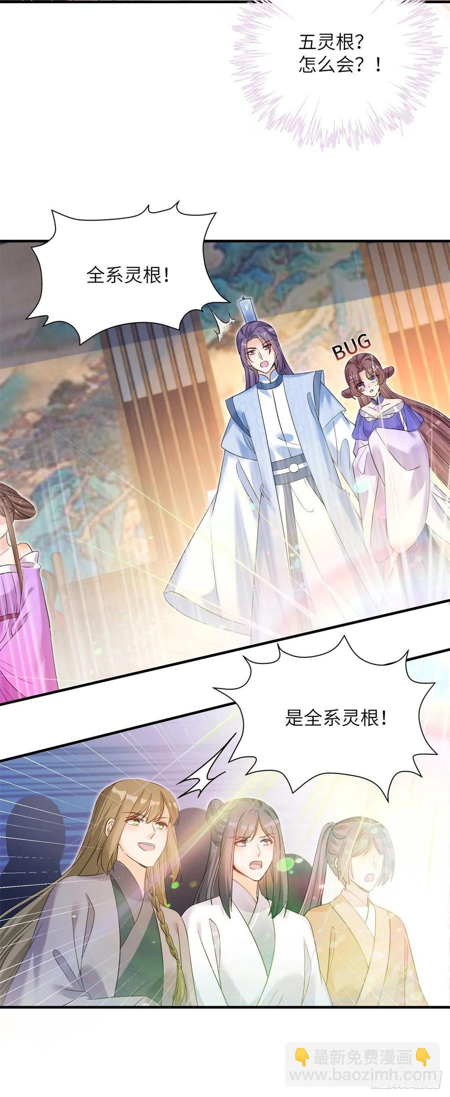 057 稀有五灵根-第59话