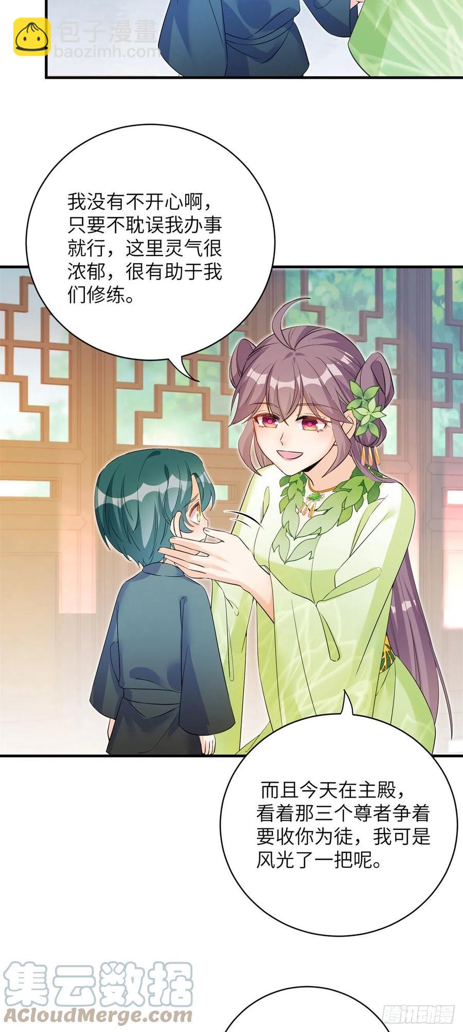 057 稀有五灵根-第59话